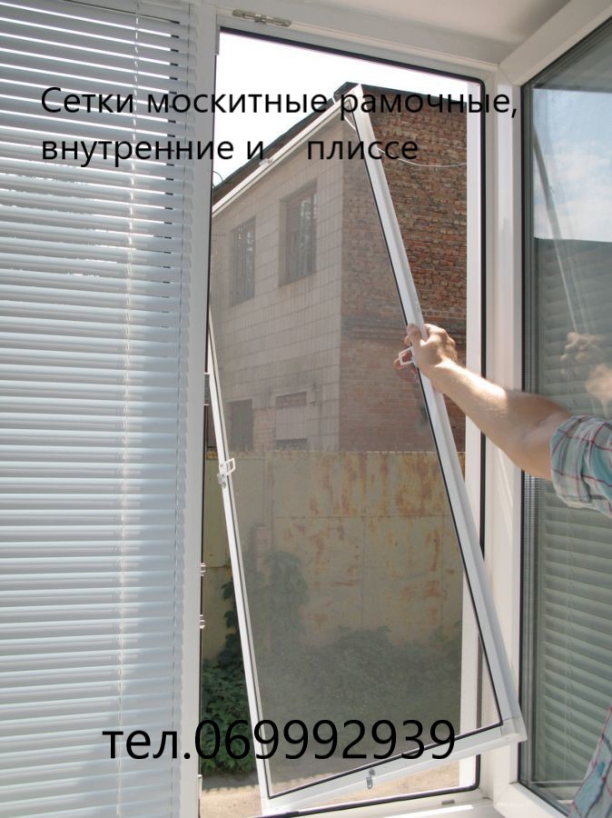 Сетки москитные раздвижные и обычные - Lei.md