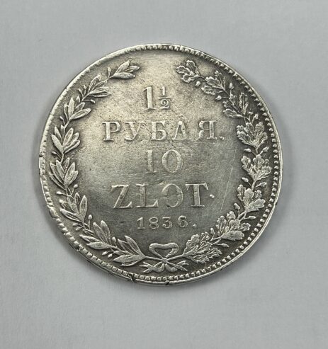 Рубли