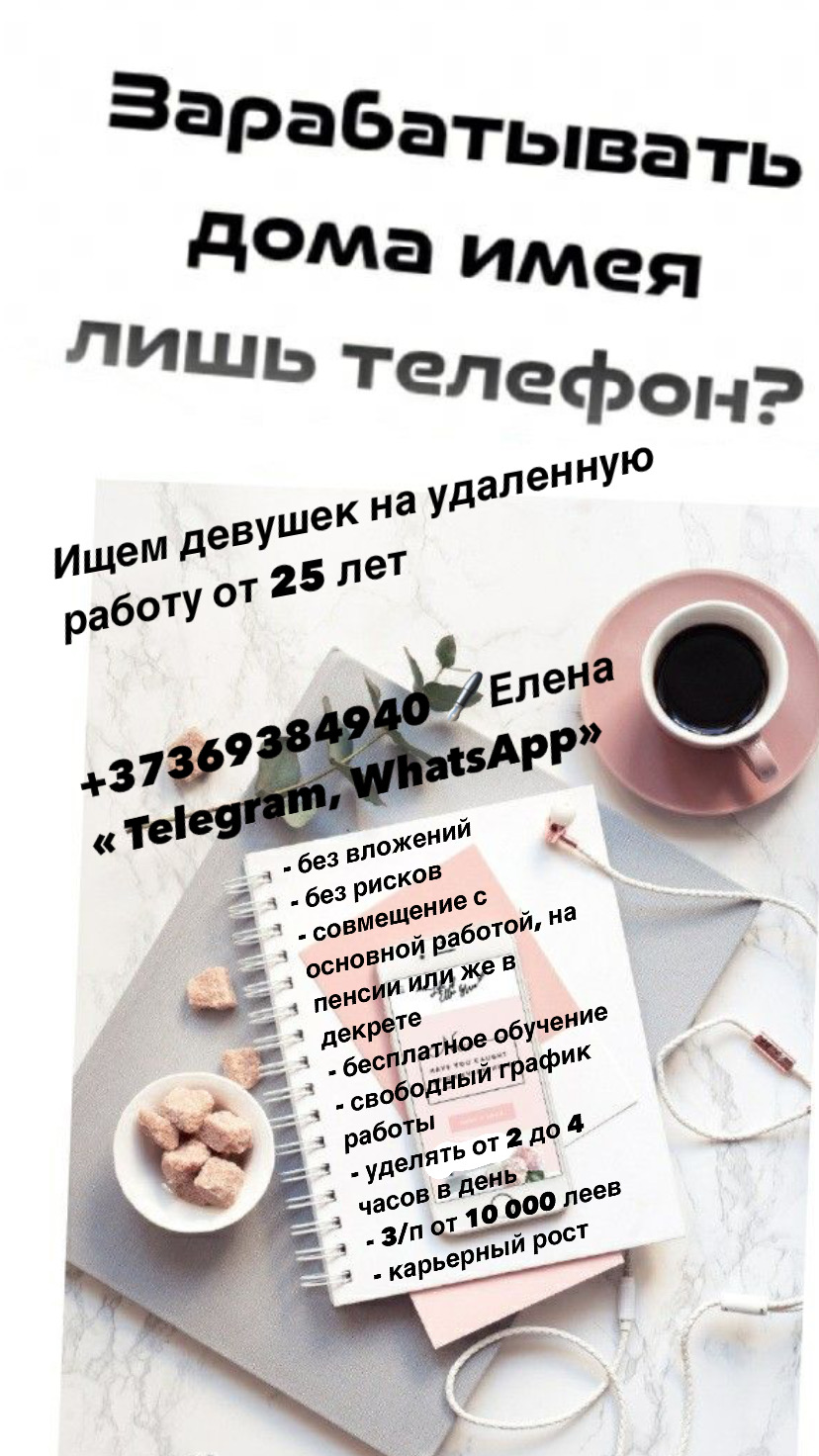 Удаленная работа