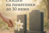 Памятники в Кишиневе