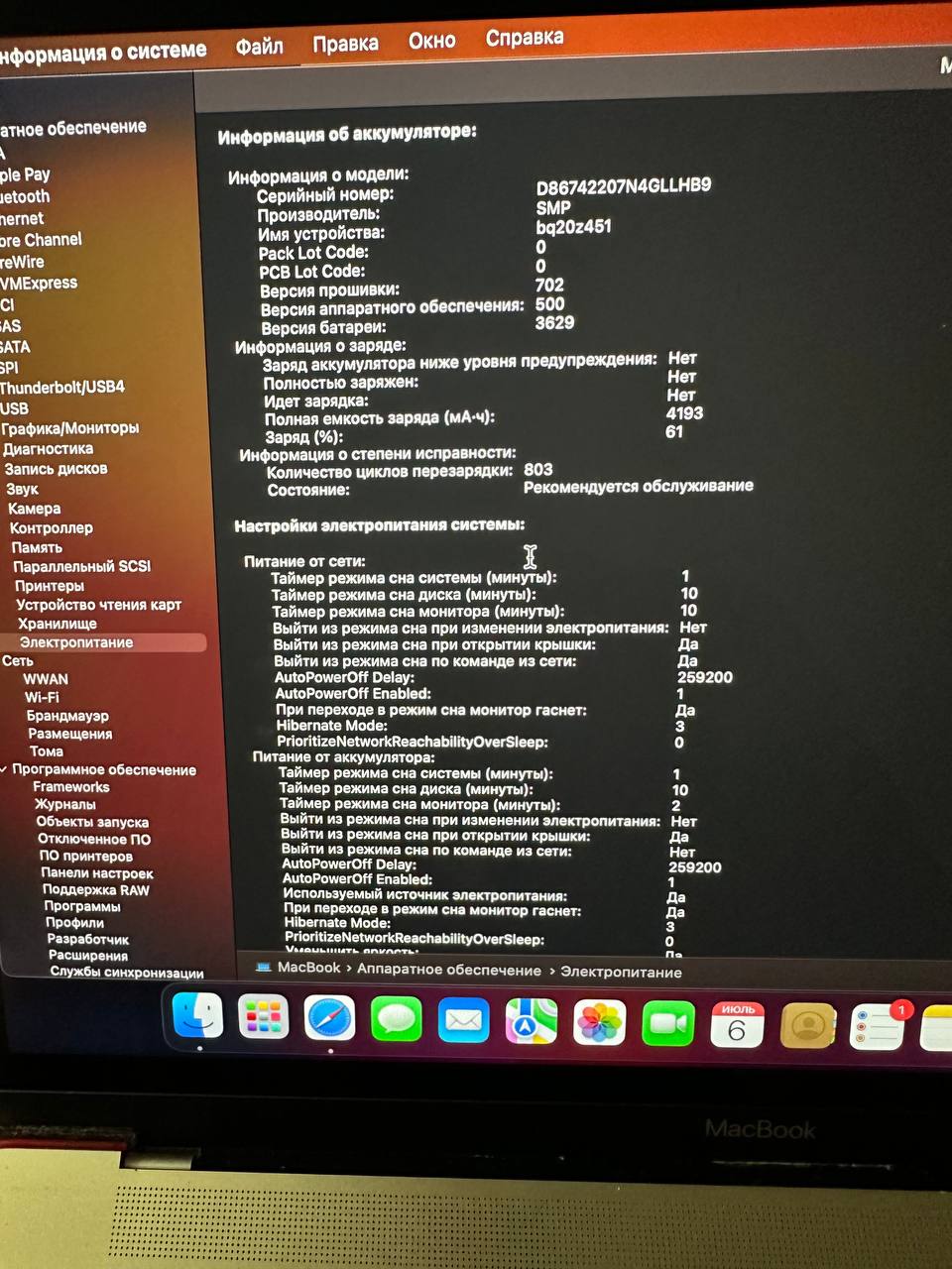 MacBook 13 Air 2017 года