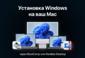 Помощь с Mac, установка программ, reparații Mac