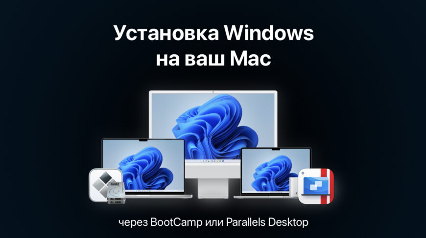 Помощь с Mac, установка программ, reparații Mac