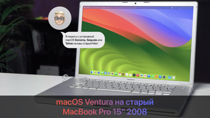 Помощь с Mac, установка программ, reparații Mac