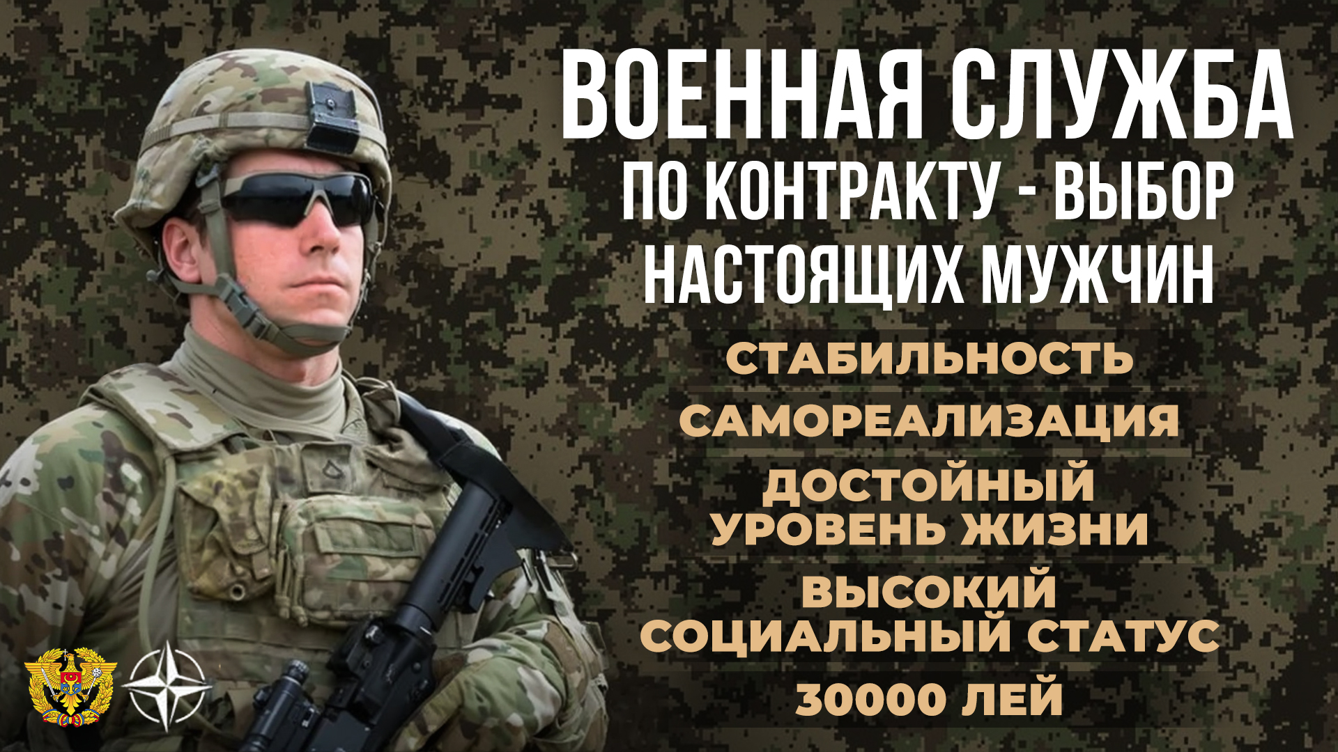 Военная служба по контракту