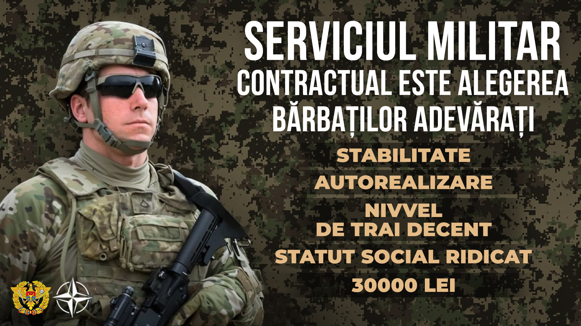 Военная служба по контракту