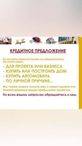 Серьёзное предложение кредитования по системе P2P.