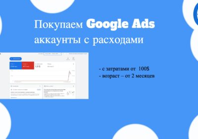 GooglADSacc