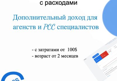 adaccgoogle