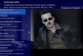 Настройка iptv(интернет телевидения)