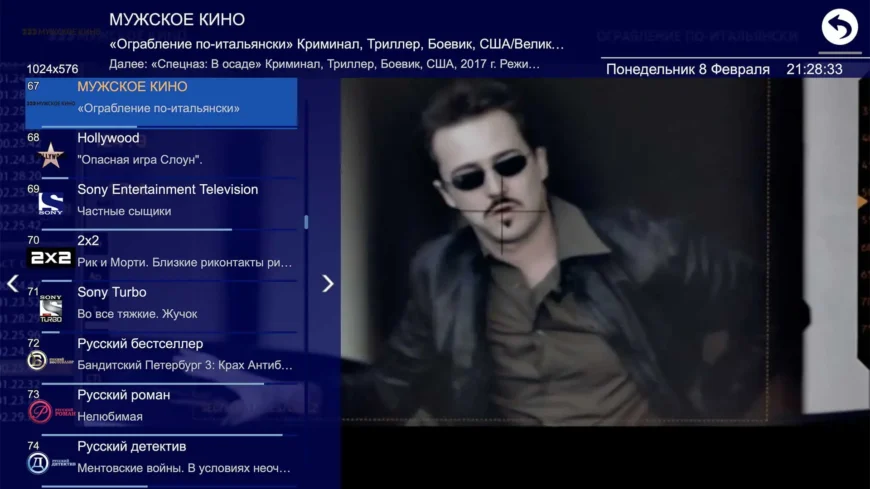 Настройка iptv(интернет телевидения)