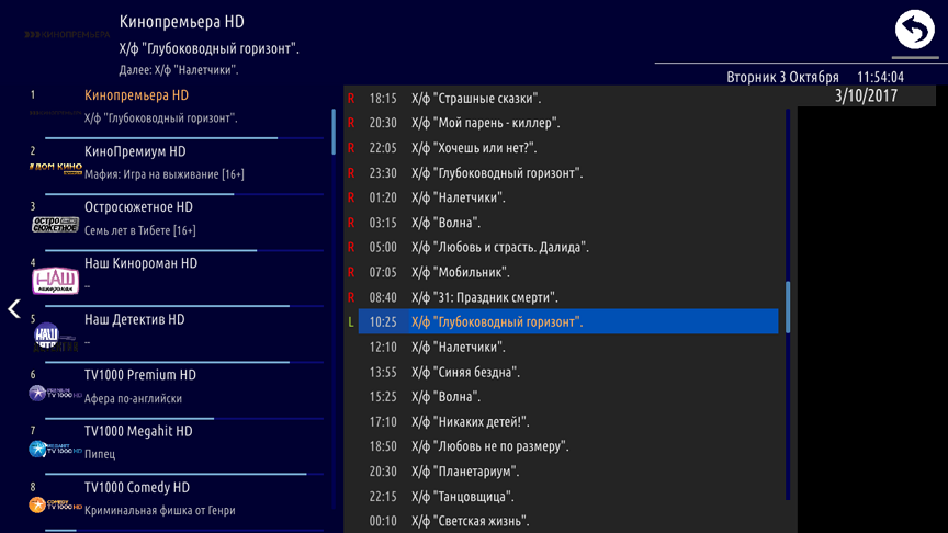 Настройка iptv(интернет телевидения)