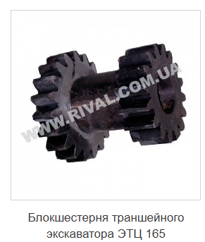 Шестерни и валы ЭТЦ-165, 161, ЭЦУ-150