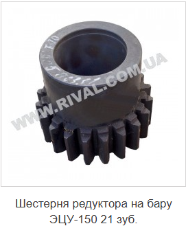 Шестерни и валы ЭТЦ-165, 161, ЭЦУ-150