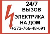 Servicii electricitate