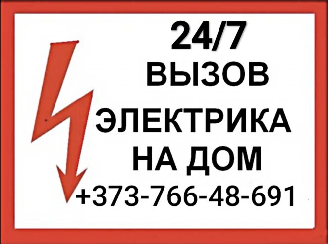 Servicii electricitate