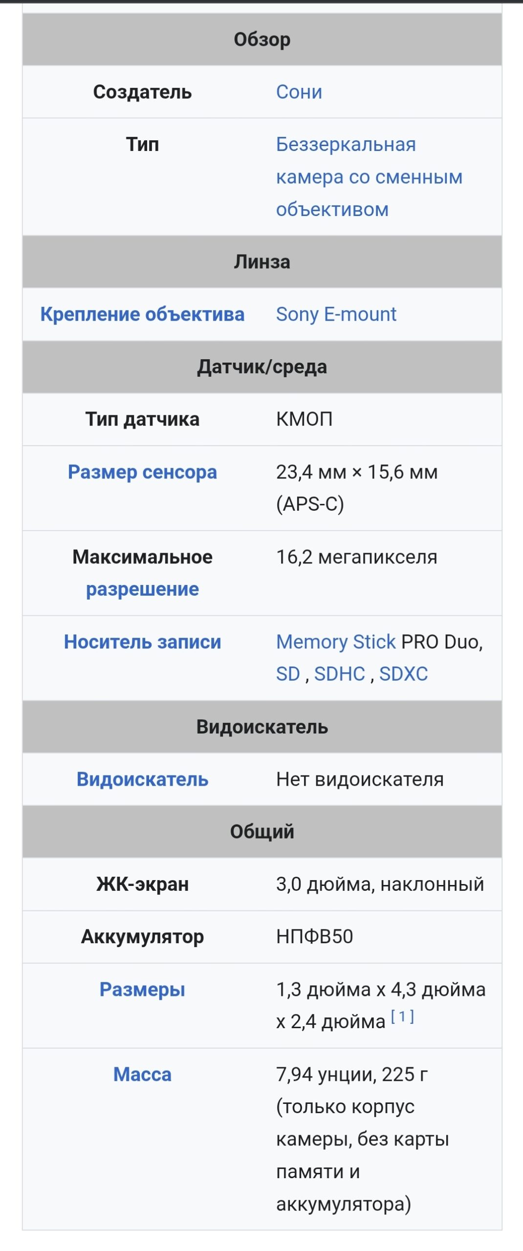 Продаётся цифровя беззеркальная камера SONY NEX-C3