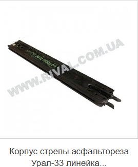 Запчасти на Урал-33 – ЭТЦ-165 или ЭЦУ-150
