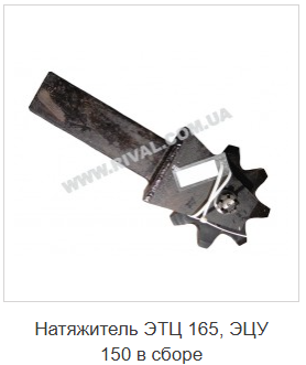 Звездочки,ролики, натяжители ЭТЦ-165, 161, ЭЦУ-150
