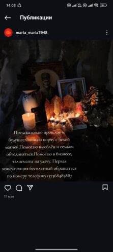 Торогол