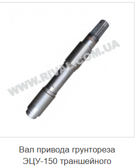 Шестерни и валы ЭТЦ-165, 161, ЭЦУ-150