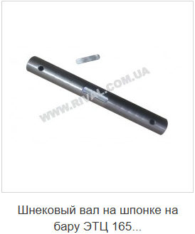 Шестерни и валы ЭТЦ-165, 161, ЭЦУ-150
