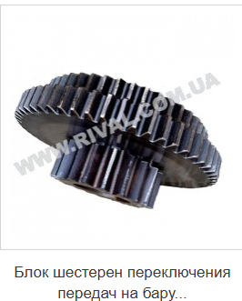 Шестерни и валы ЭТЦ-165, 161, ЭЦУ-150