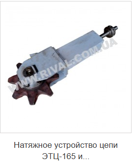 Звездочки,ролики, натяжители ЭТЦ-165, 161, ЭЦУ-150