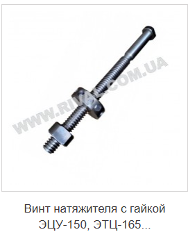 Звездочки,ролики, натяжители ЭТЦ-165, 161, ЭЦУ-150