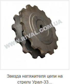 Запчасти на Урал-33 – ЭТЦ-165 или ЭЦУ-150