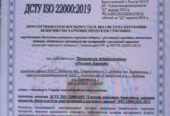 Витамины и минералы из Карпат