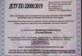 Витамины и минералы из Карпат