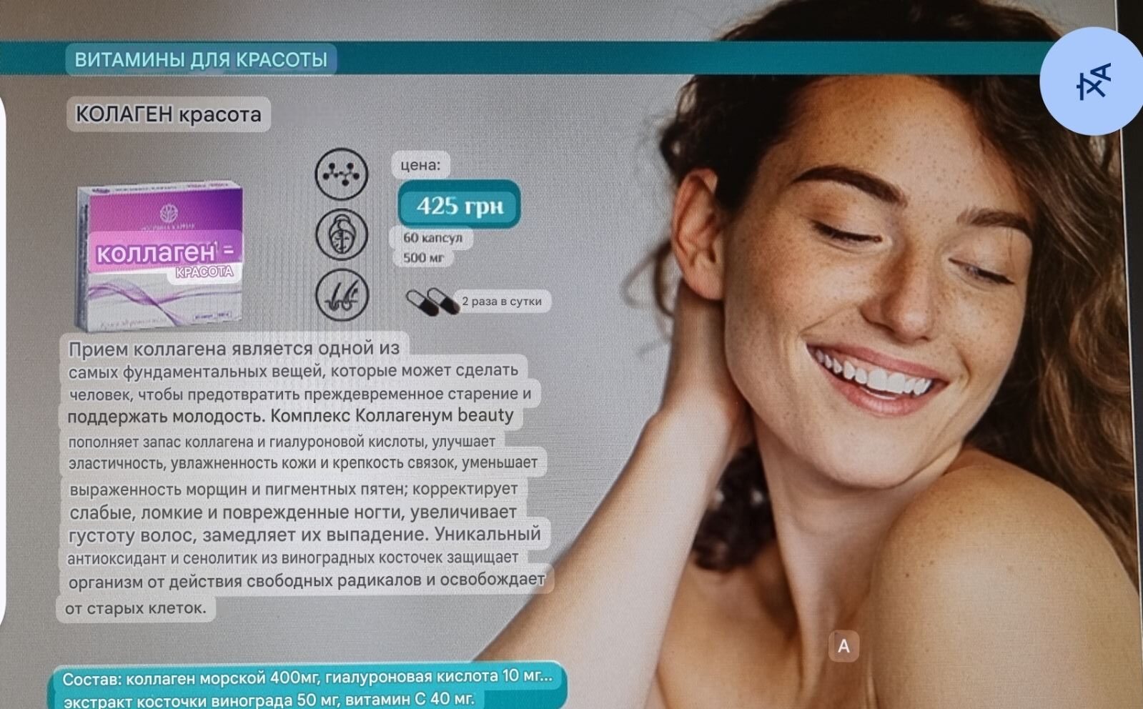 Витамины и минералы из Карпат