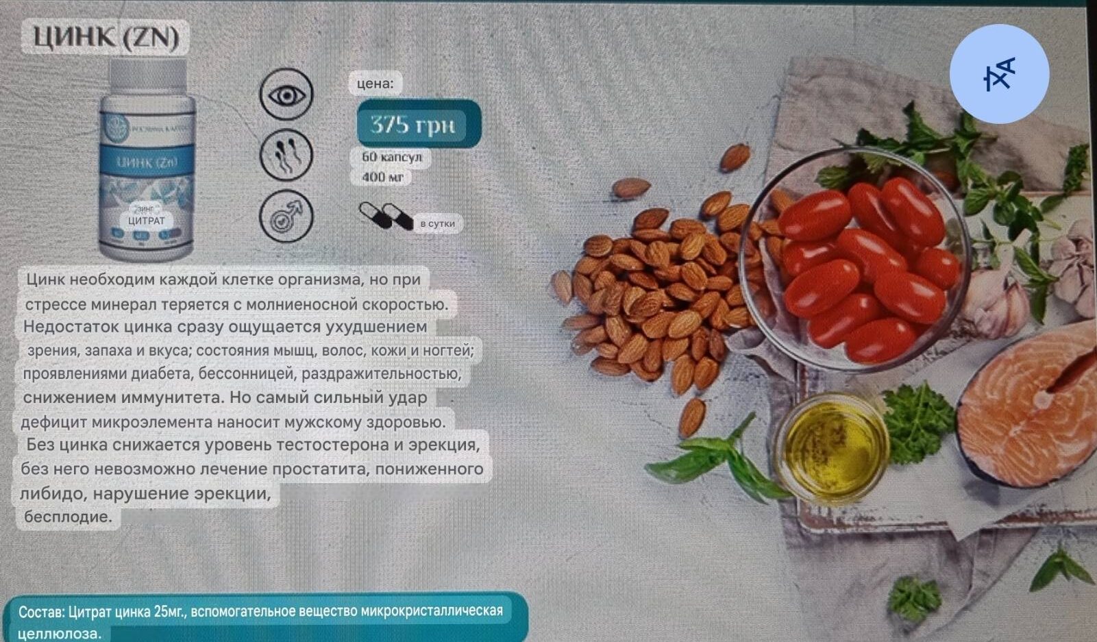 Витамины и минералы из Карпат