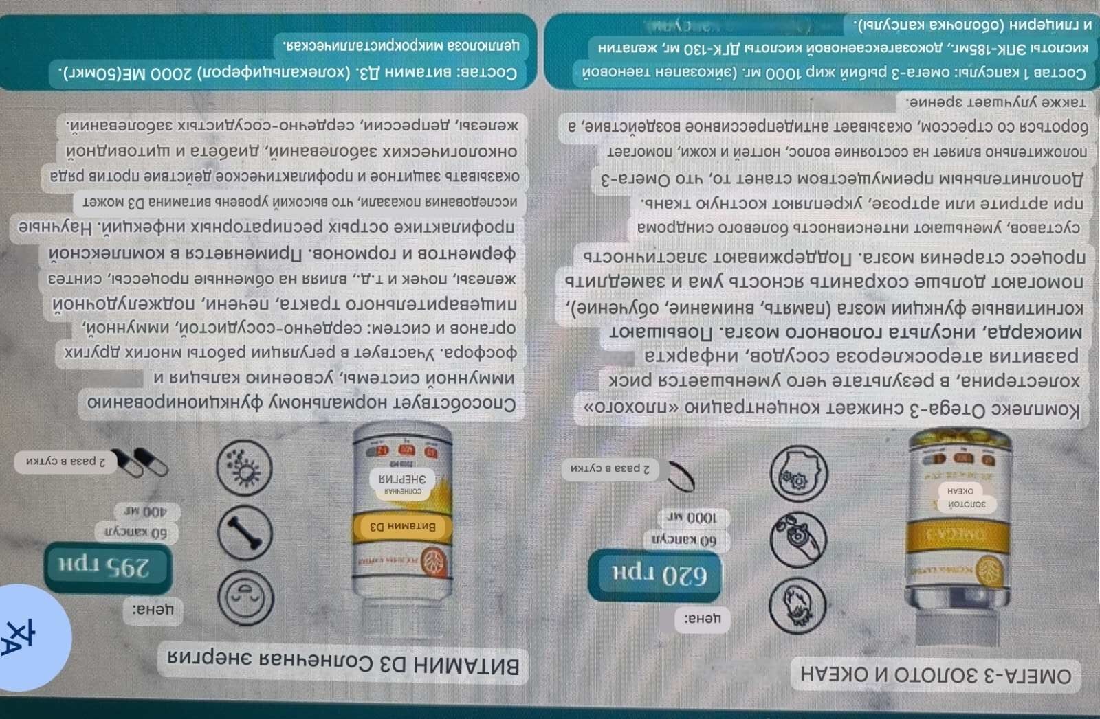 Витамины и минералы из Карпат