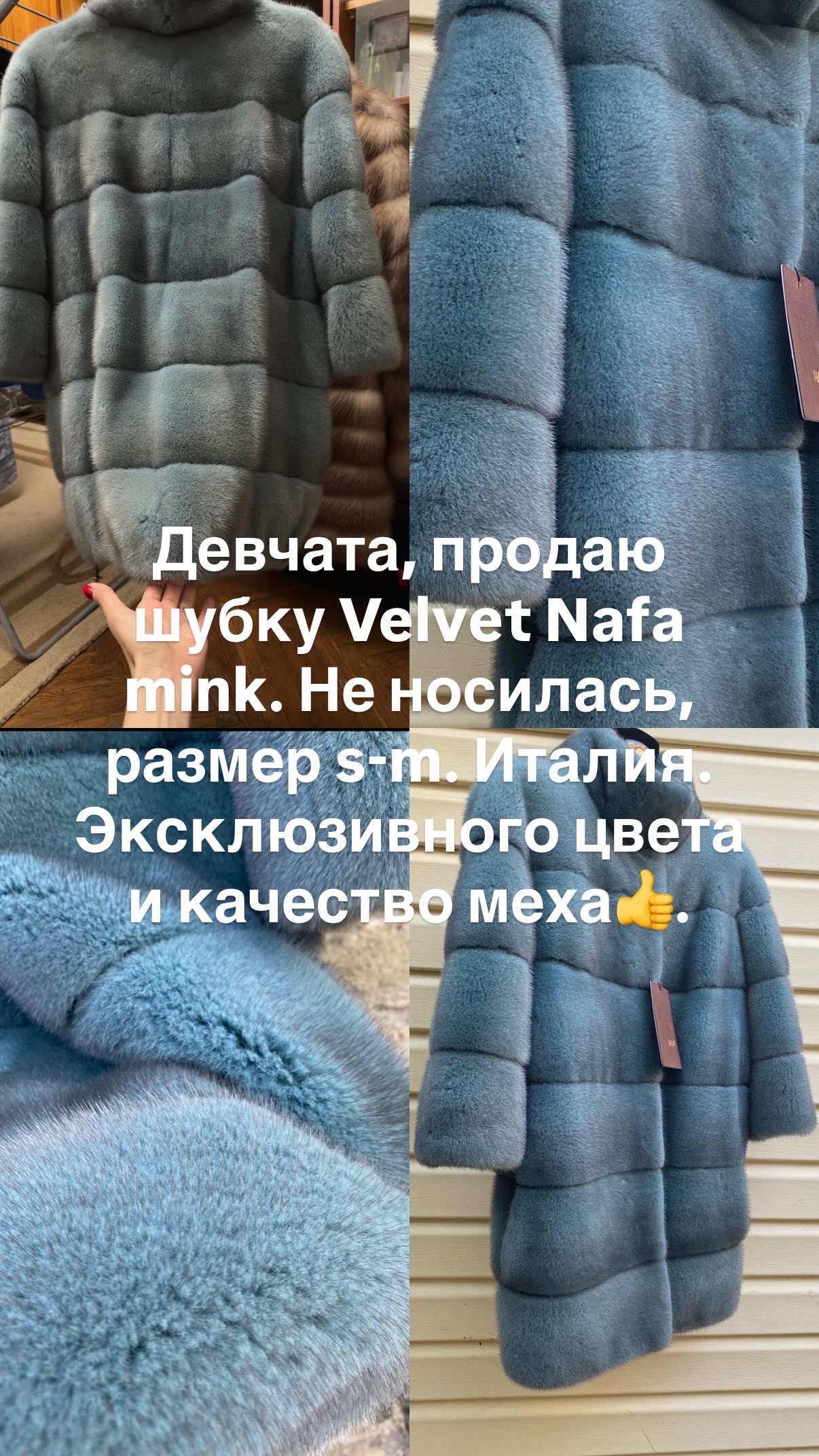 Шуба Nafa mink Италия