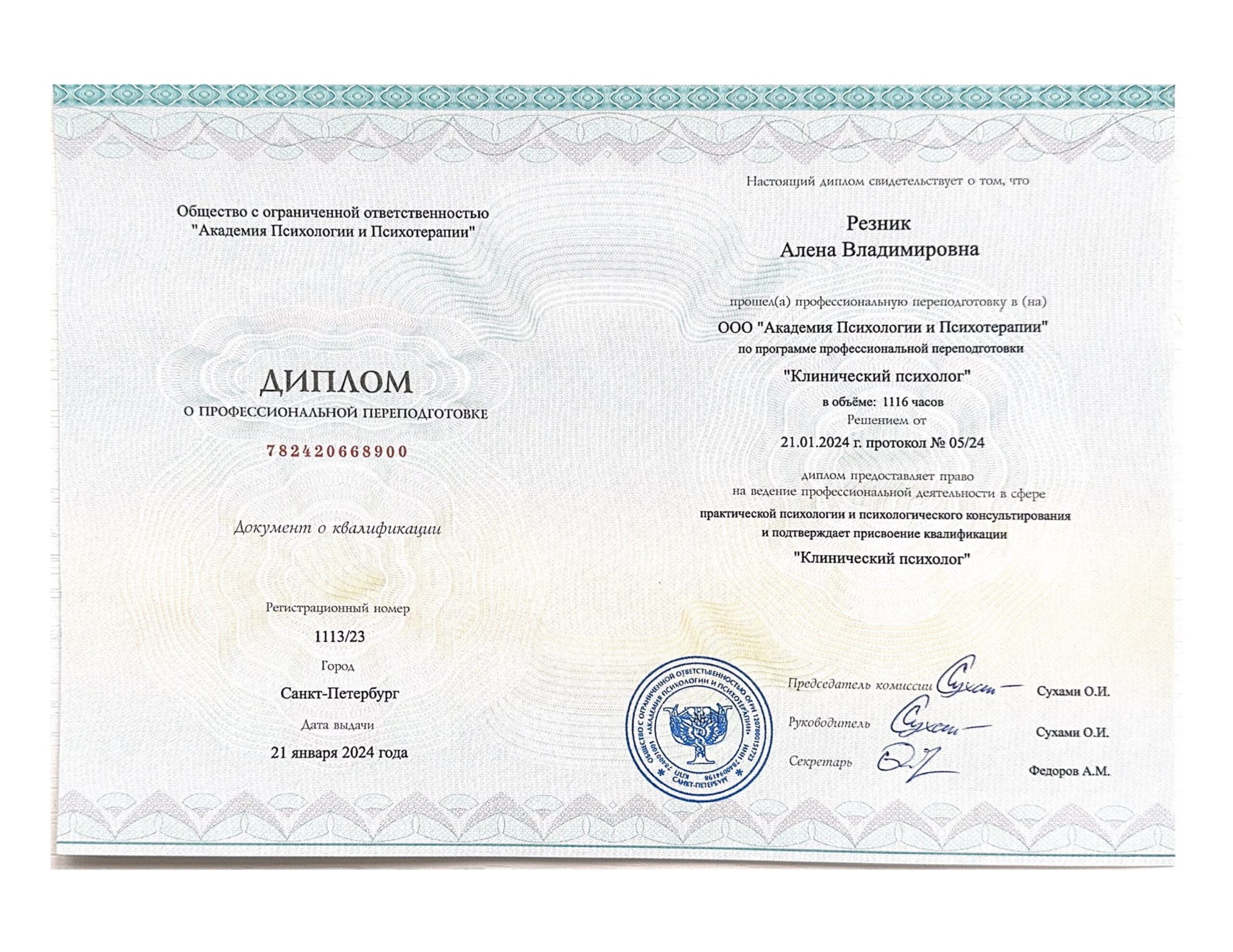 Клинический психолог. Онлайн. Психотерапия. Бельцы