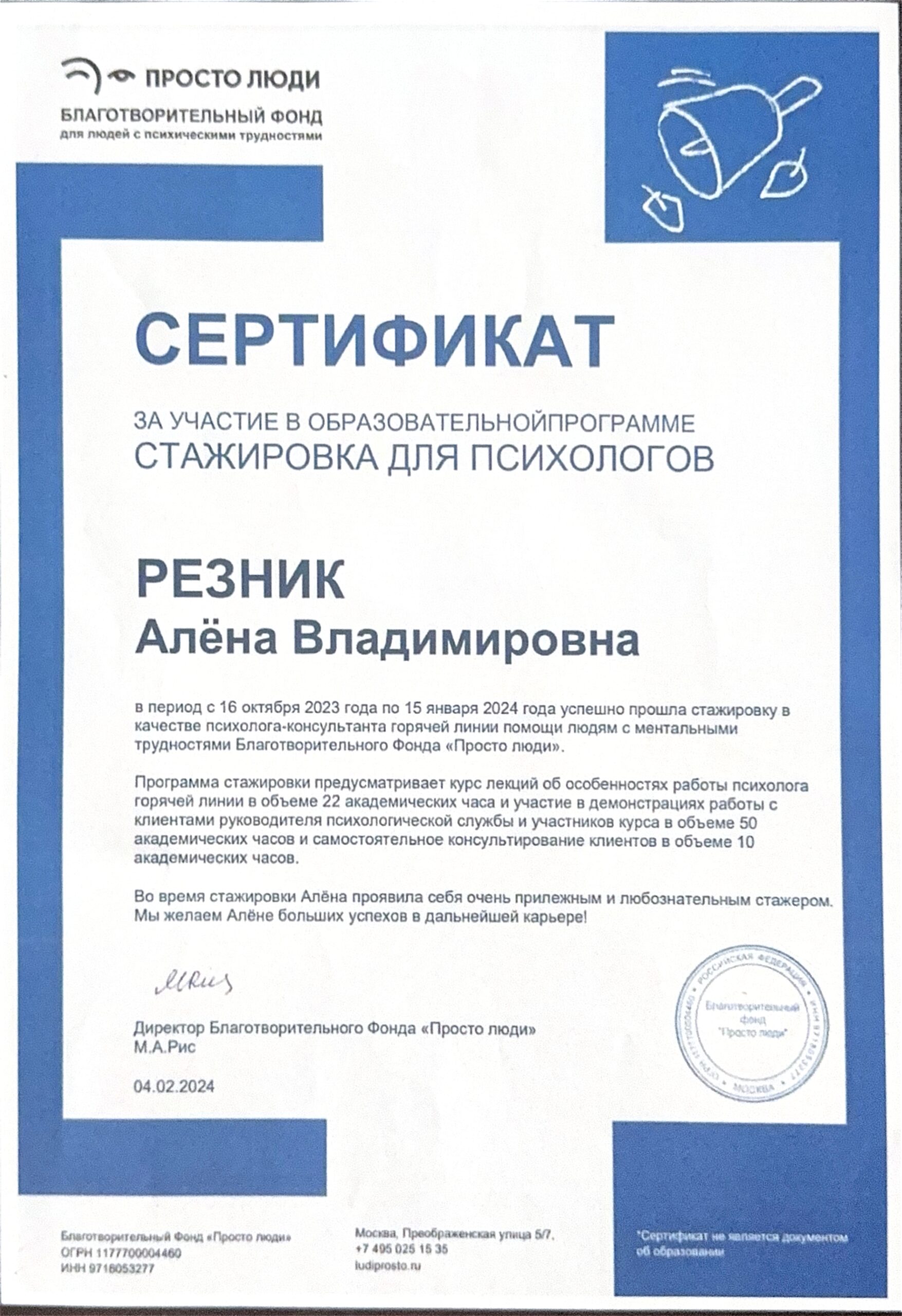 Клинический психолог. Онлайн. Психотерапия. Бельцы