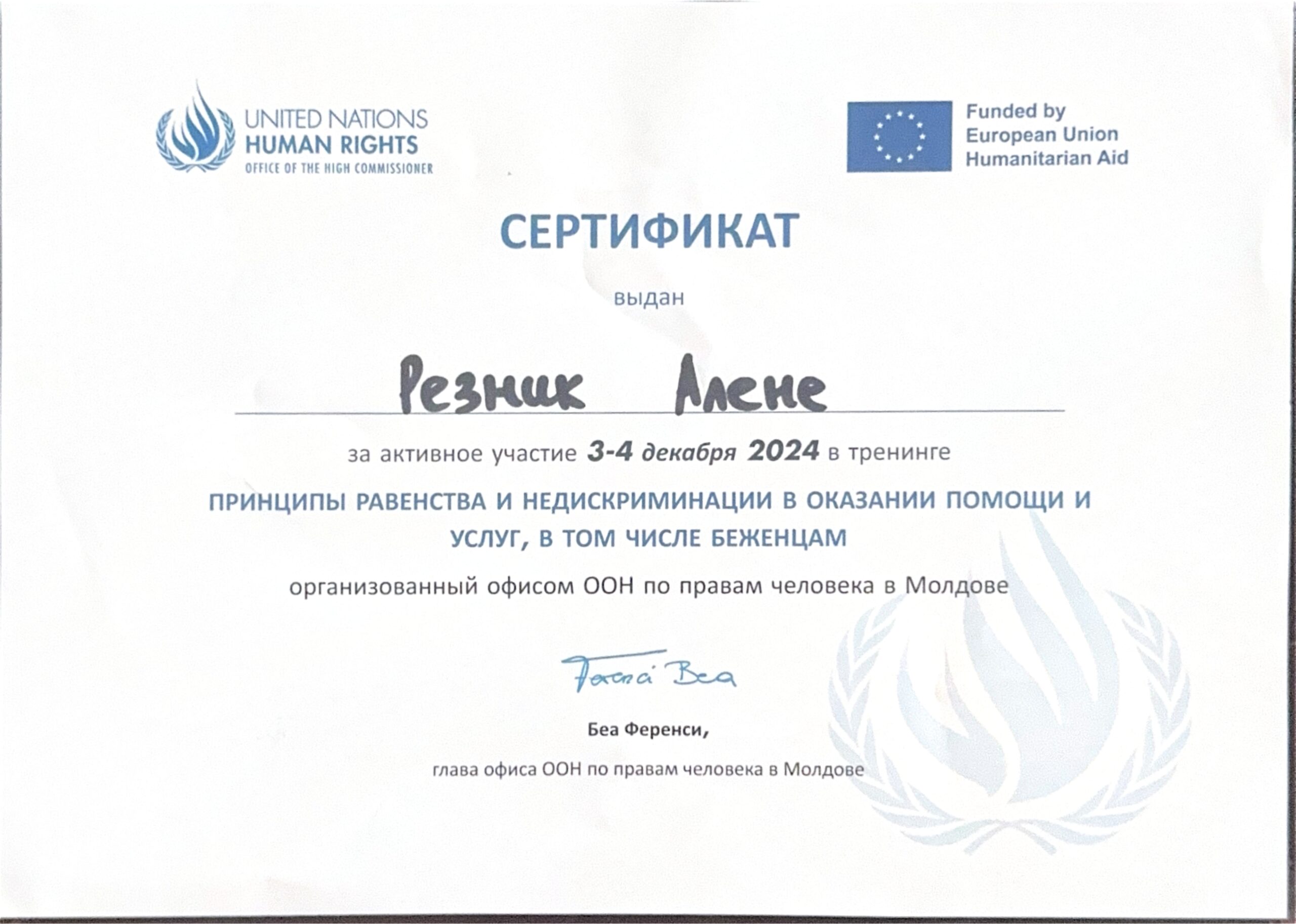 Клинический психолог. Онлайн. Психотерапия. Бельцы