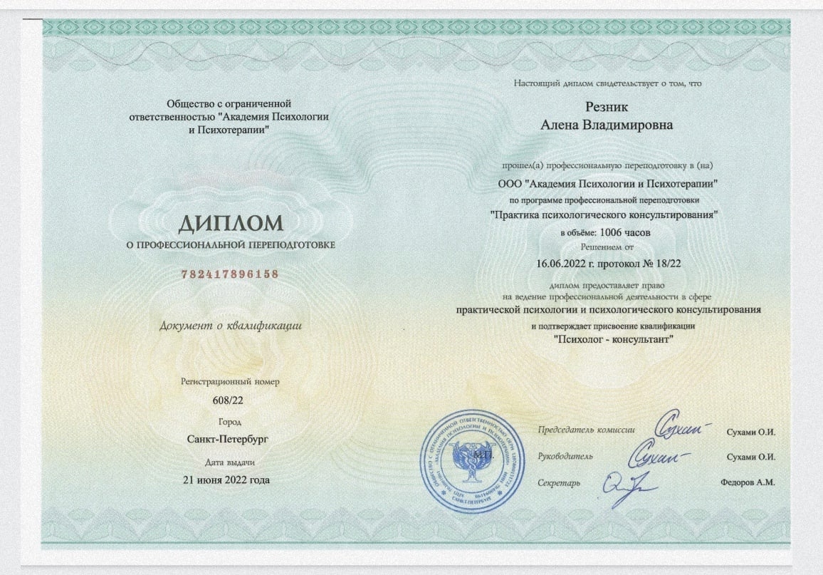 Клинический психолог. Онлайн. Психотерапия. Бельцы