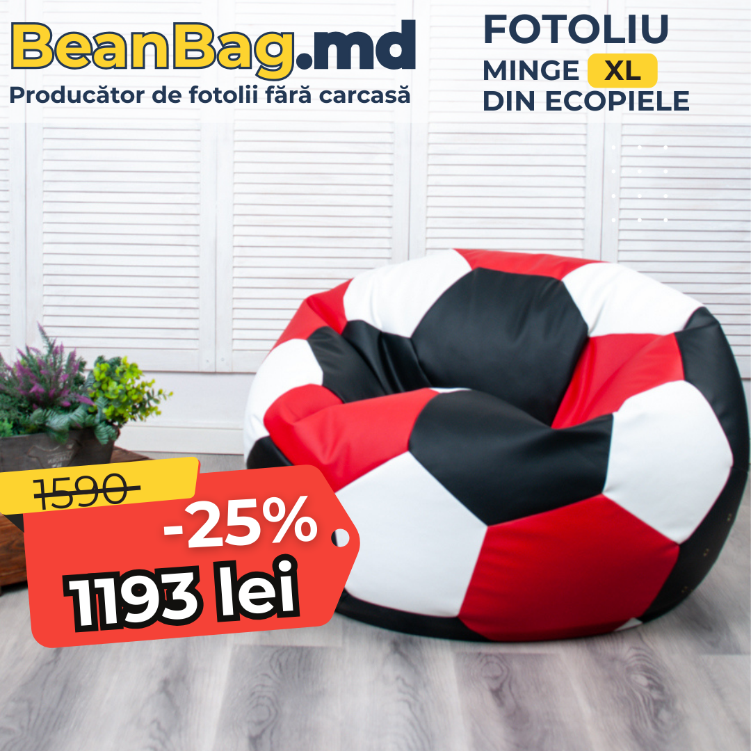 Кресло-мешок Мяч купить в Молдове с Доставкой
