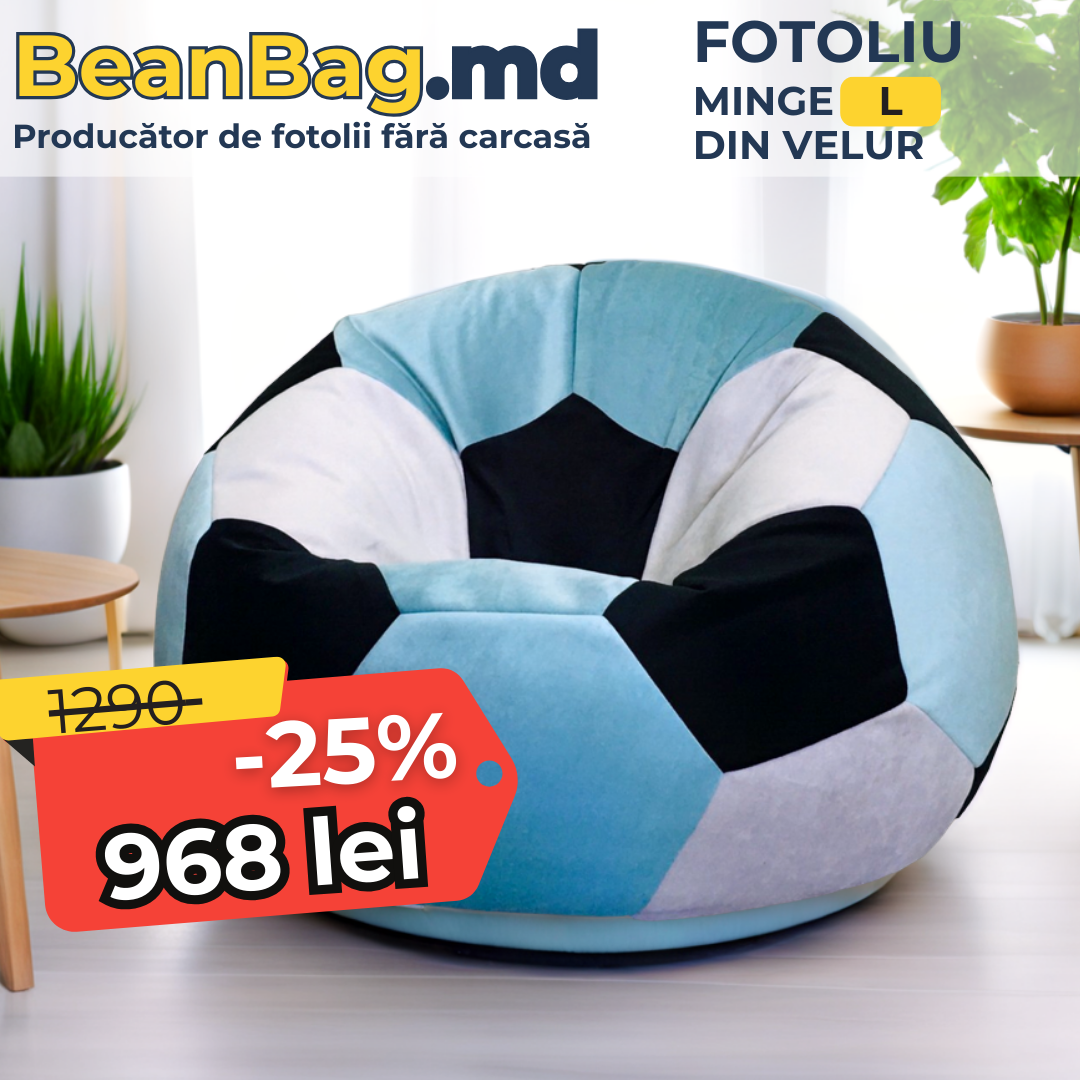 Кресло-мешок Мяч купить в Молдове с Доставкой