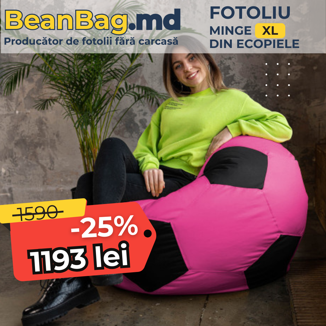 Кресло-мешок Мяч купить в Молдове с Доставкой