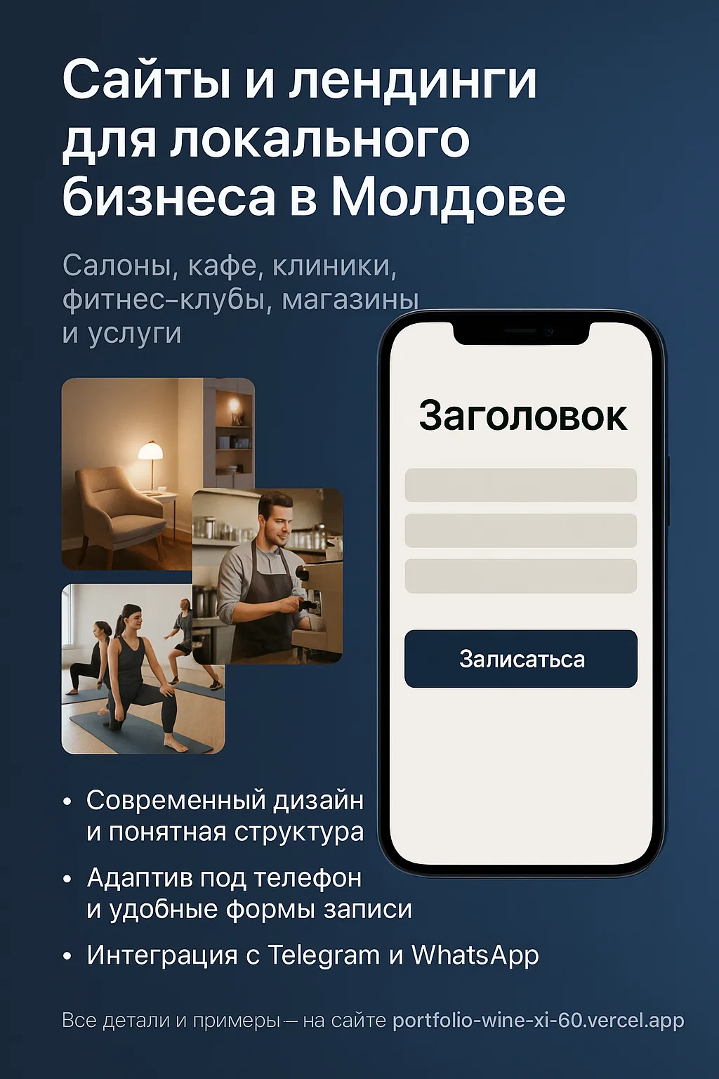 Сайт, который приводит клиентов в ваш бизнес