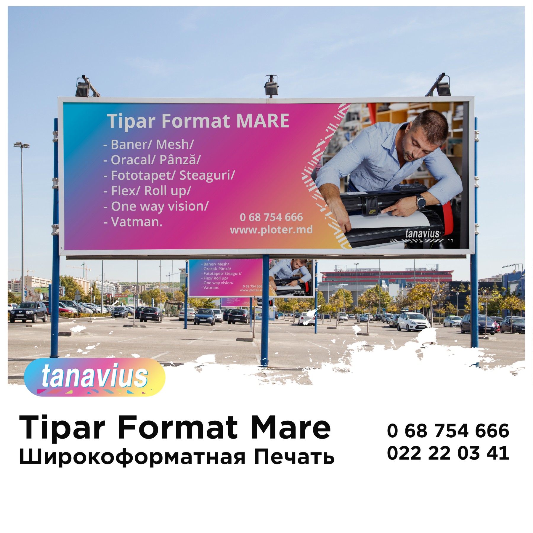 Tipar banere, baner oracal. Format Mare