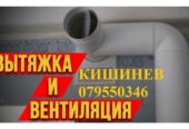 УСТАНОВКА ВЫТЯЖКИ. МОНТАЖ ВЕНТИЛЯЦИИ. ВЫВОД ТРУБЫ