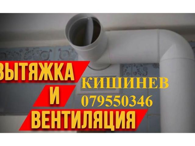 УСТАНОВКА ВЫТЯЖКИ. МОНТАЖ ВЕНТИЛЯЦИИ. ВЫВОД ТРУБЫ