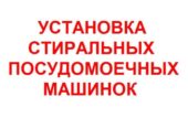 Установка ВЫТЯЖКИ И ВЕНТИЛЯЦИИ НА КУХНЕ 069495004.