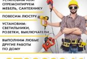 Услуги Сантехника 079809946