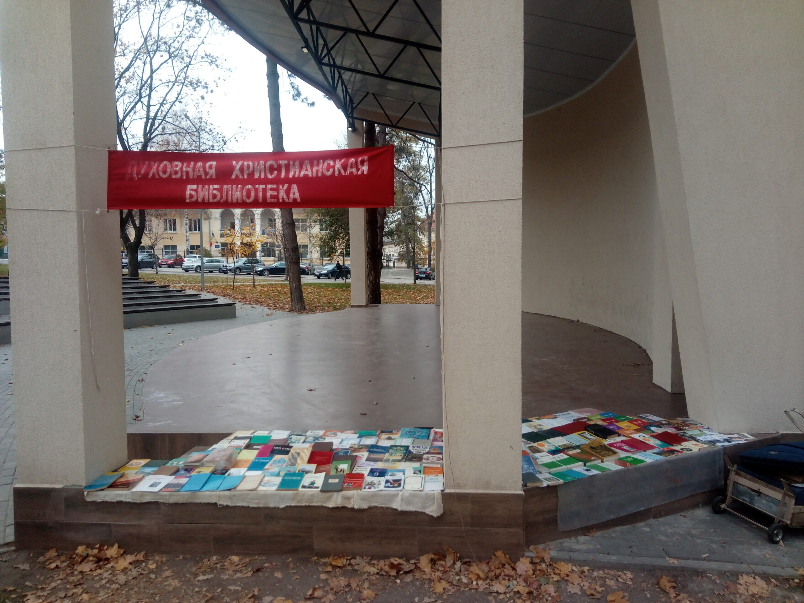 Духовная Христианская Литература